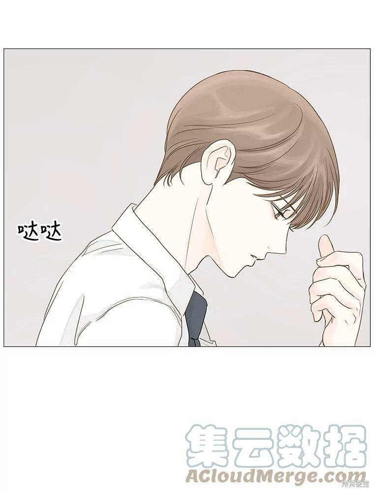 《秘密关系》漫画最新章节第23话免费下拉式在线观看章节第【45】张图片