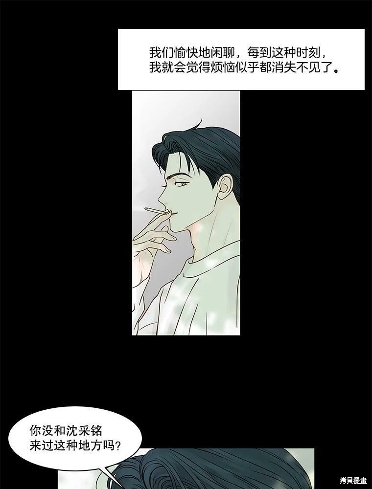 《秘密关系》漫画最新章节第75话免费下拉式在线观看章节第【51】张图片