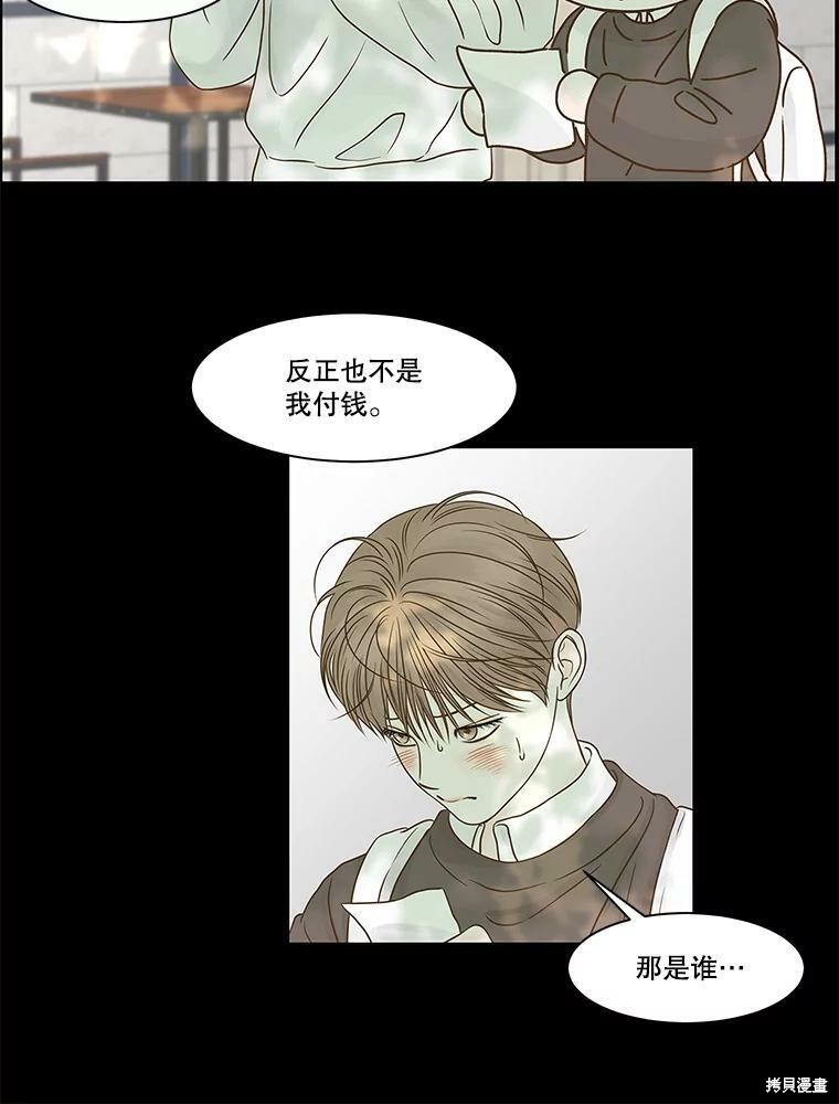 《秘密关系》漫画最新章节第75话免费下拉式在线观看章节第【42】张图片