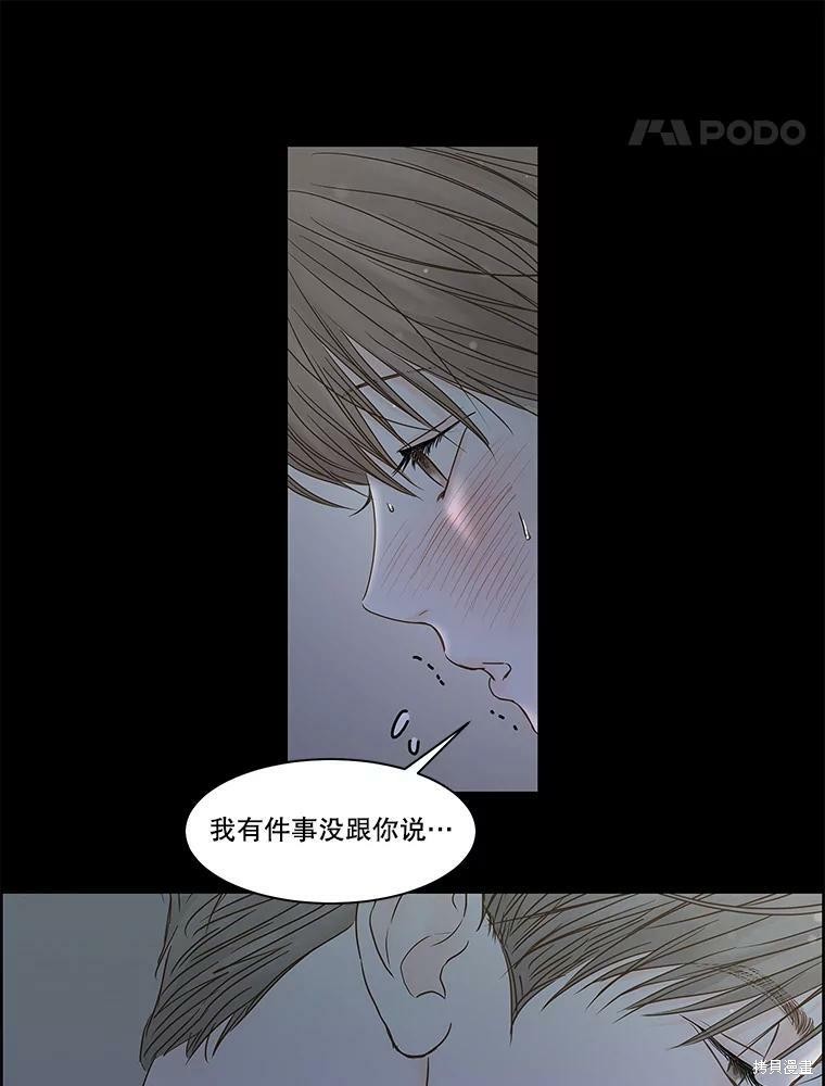 《秘密关系》漫画最新章节第80话免费下拉式在线观看章节第【54】张图片