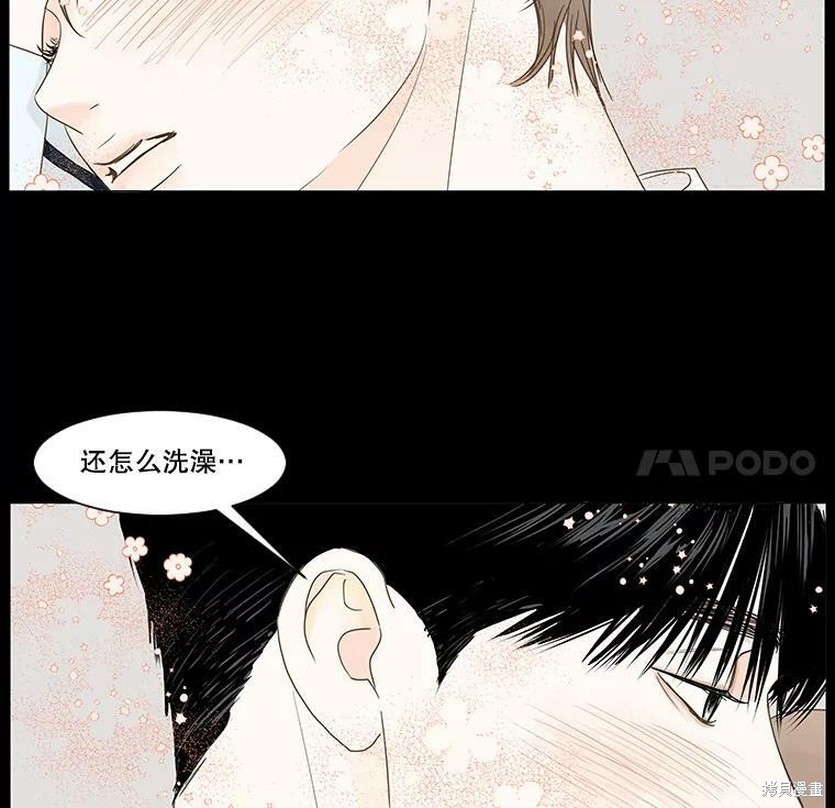 《秘密关系》漫画最新章节第33话免费下拉式在线观看章节第【44】张图片