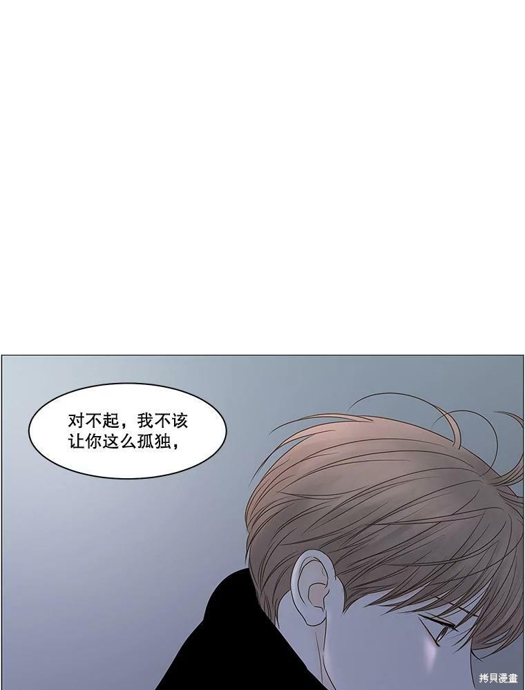 《秘密关系》漫画最新章节第71话免费下拉式在线观看章节第【40】张图片