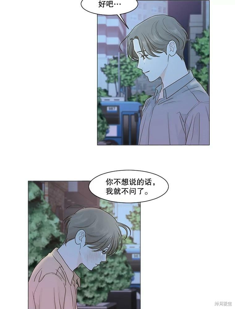 《秘密关系》漫画最新章节第11话免费下拉式在线观看章节第【23】张图片