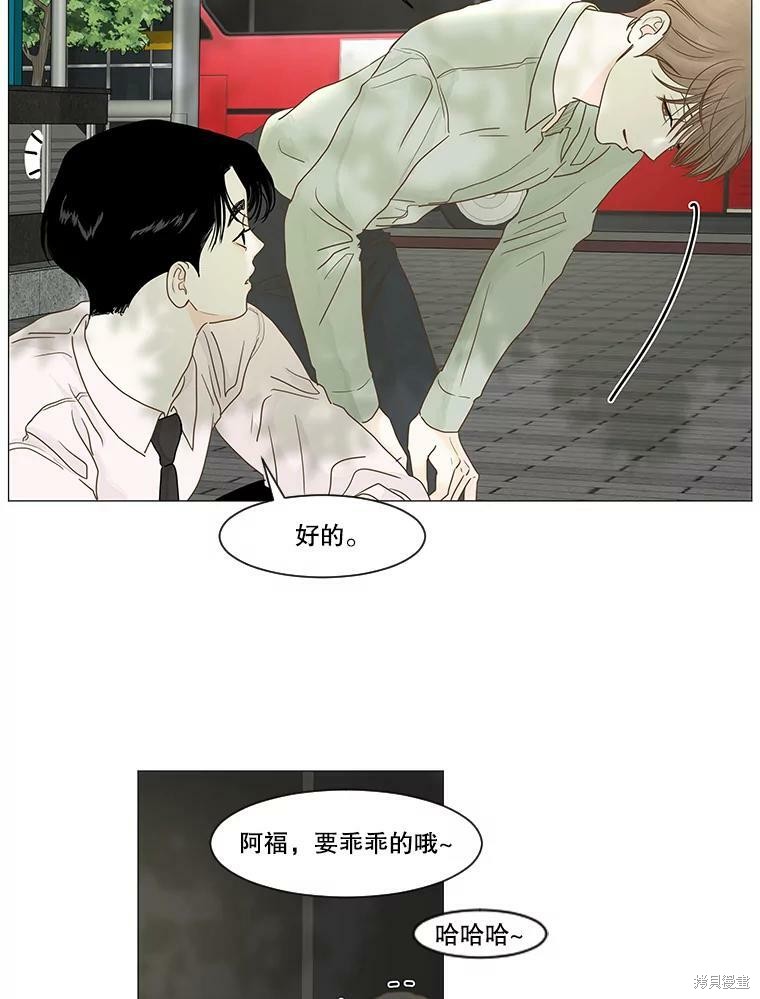 《秘密关系》漫画最新章节第15话免费下拉式在线观看章节第【29】张图片