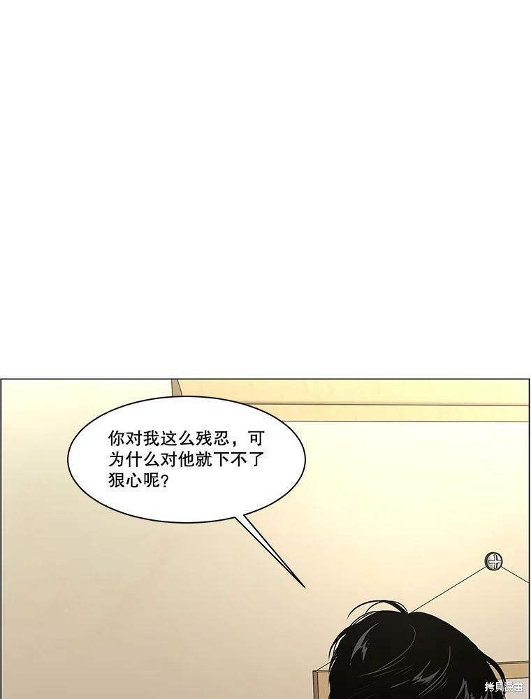 《秘密关系》漫画最新章节第91话免费下拉式在线观看章节第【19】张图片