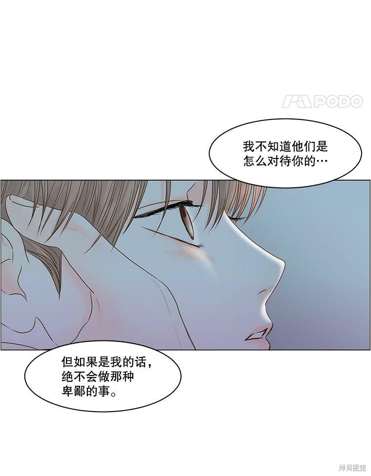 《秘密关系》漫画最新章节第62话免费下拉式在线观看章节第【82】张图片