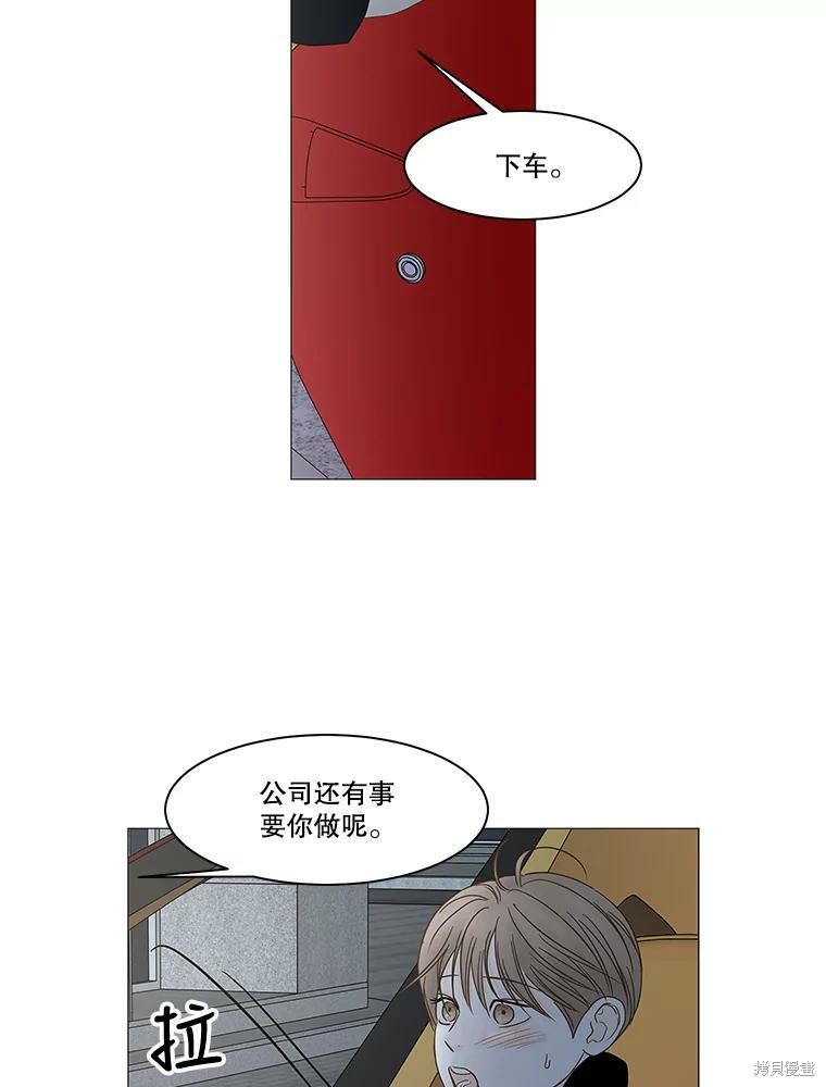 《秘密关系》漫画最新章节第100话免费下拉式在线观看章节第【5】张图片