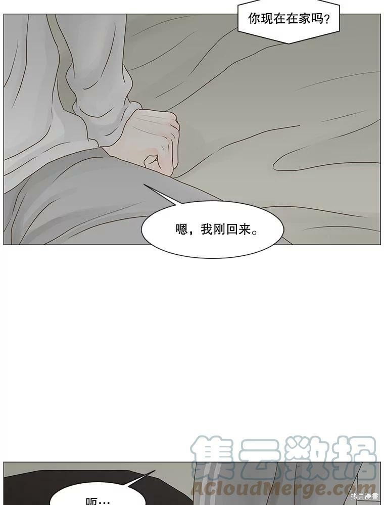 《秘密关系》漫画最新章节第61话免费下拉式在线观看章节第【66】张图片