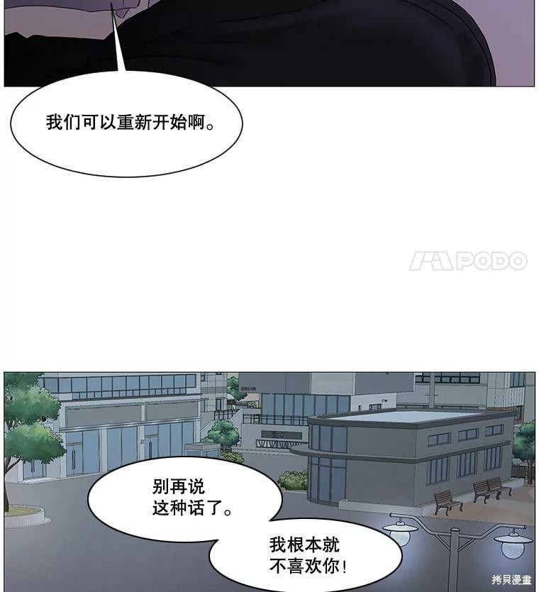 《秘密关系》漫画最新章节第47话免费下拉式在线观看章节第【76】张图片