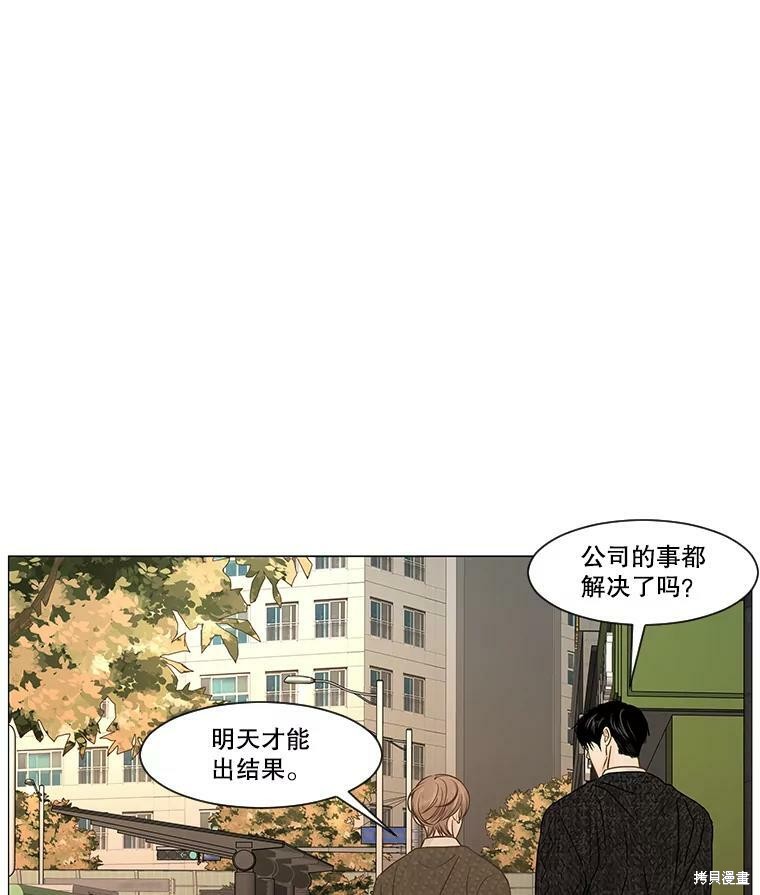 《秘密关系》漫画最新章节第41话免费下拉式在线观看章节第【52】张图片