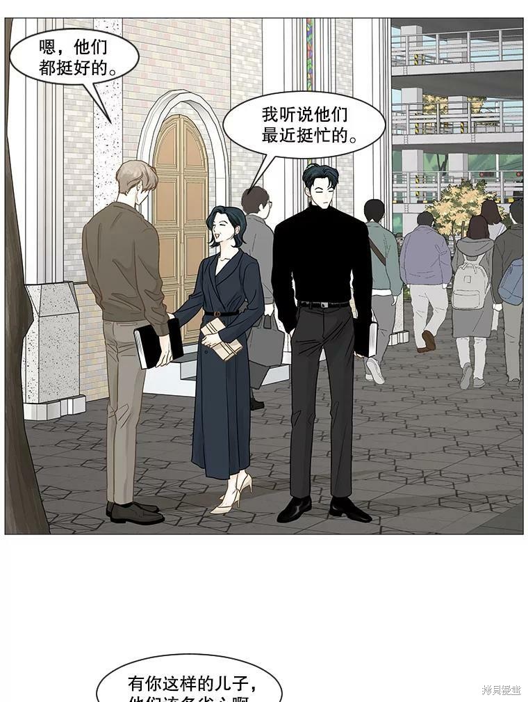 《秘密关系》漫画最新章节第39话免费下拉式在线观看章节第【6】张图片