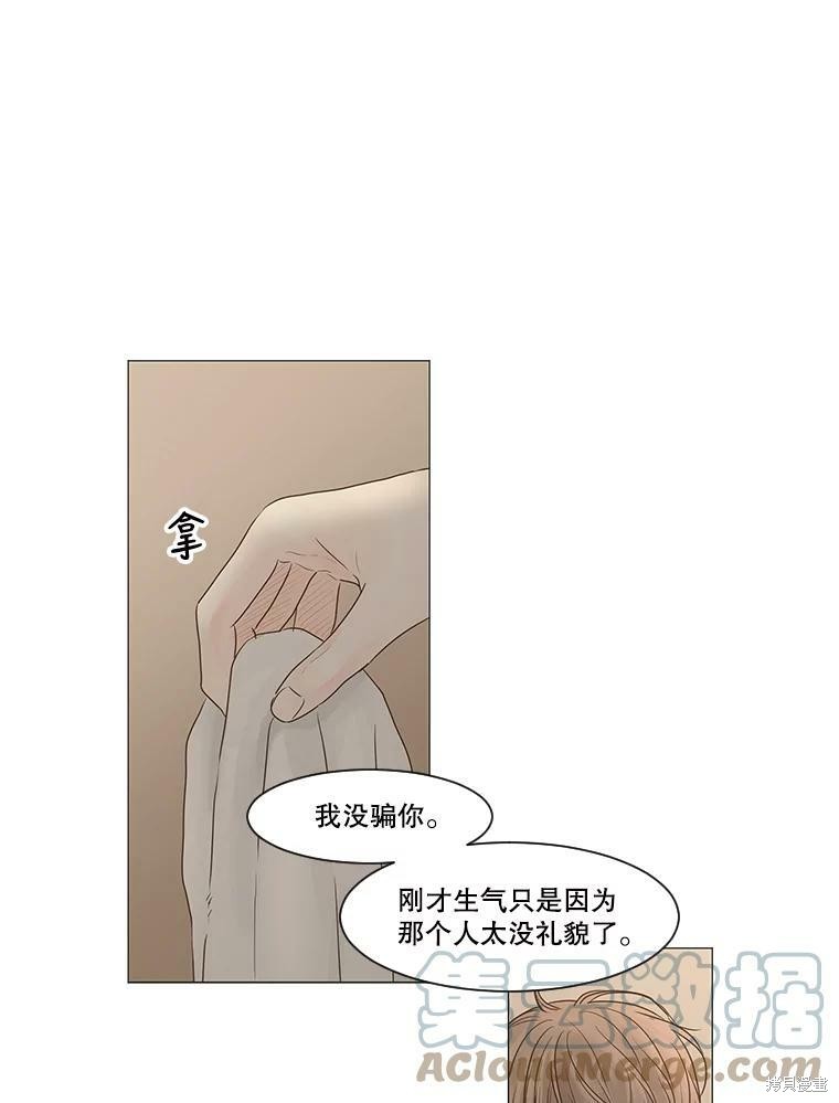 《秘密关系》漫画最新章节第60话免费下拉式在线观看章节第【25】张图片