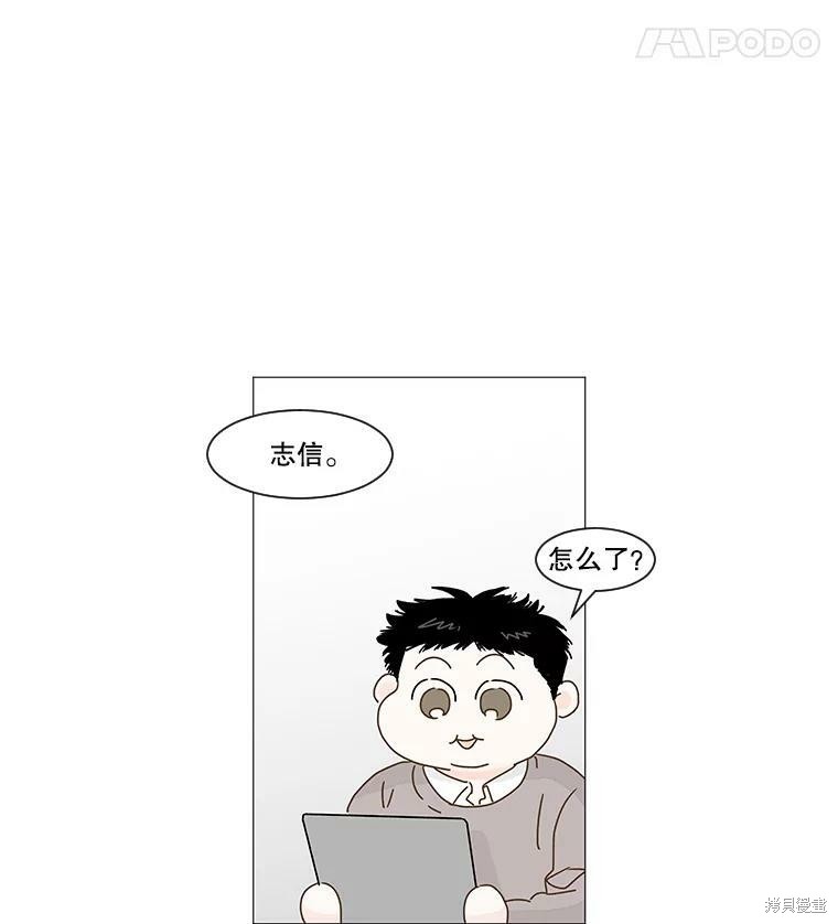 《秘密关系》漫画最新章节第47话免费下拉式在线观看章节第【12】张图片