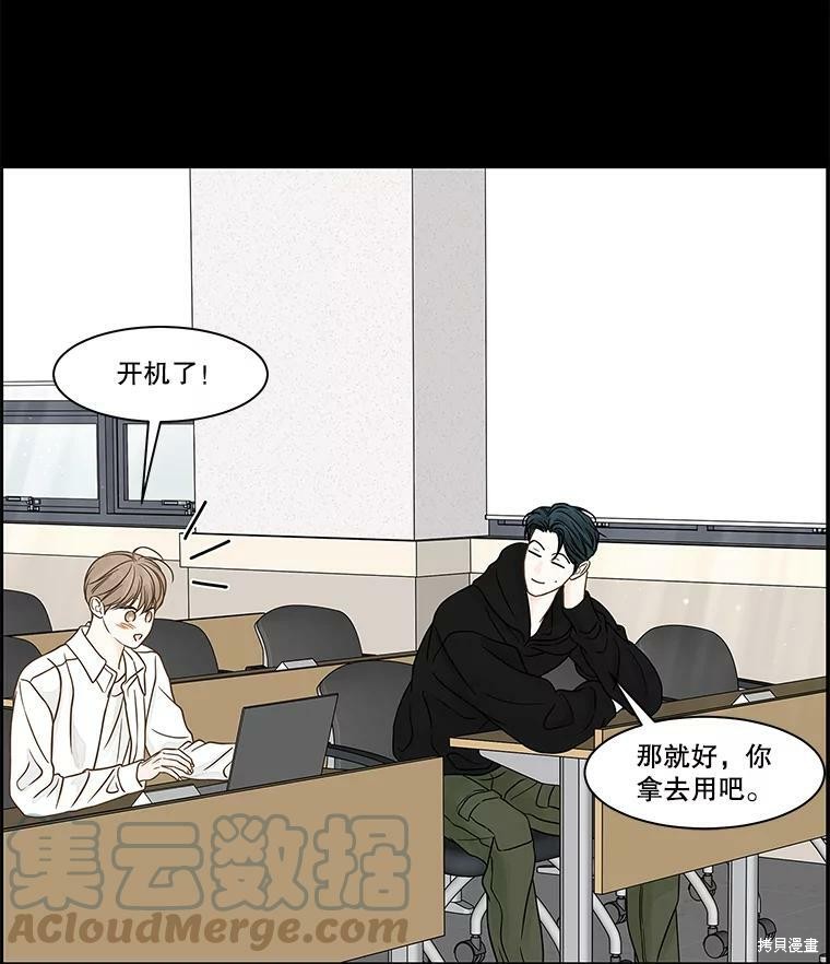 《秘密关系》漫画最新章节第76话免费下拉式在线观看章节第【41】张图片