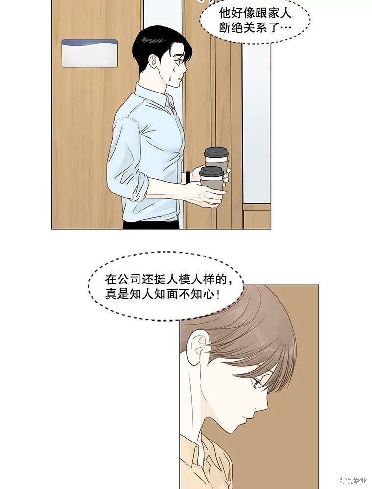 《秘密关系》漫画最新章节第10话免费下拉式在线观看章节第【42】张图片