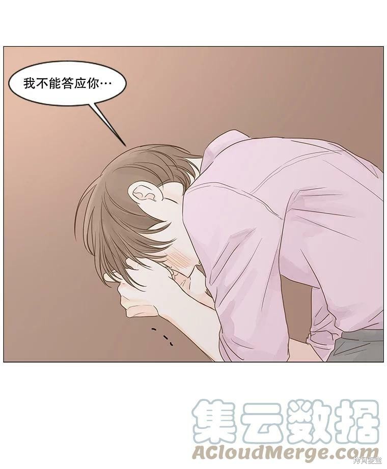 《秘密关系》漫画最新章节第13话免费下拉式在线观看章节第【72】张图片