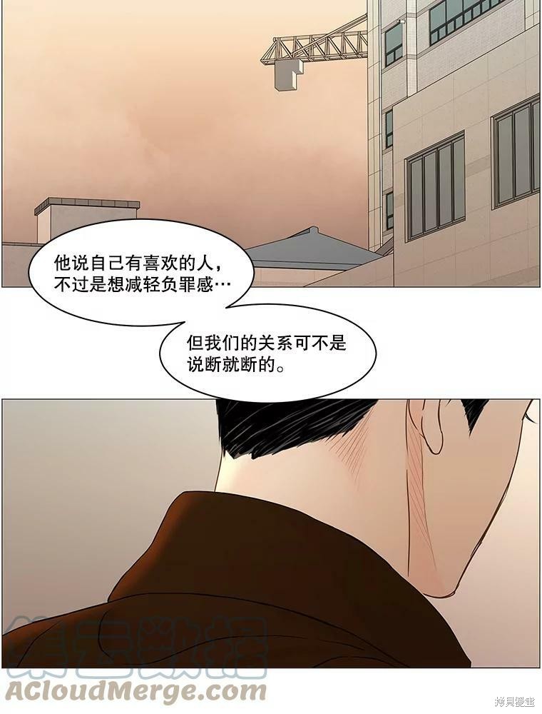 《秘密关系》漫画最新章节第73话免费下拉式在线观看章节第【59】张图片