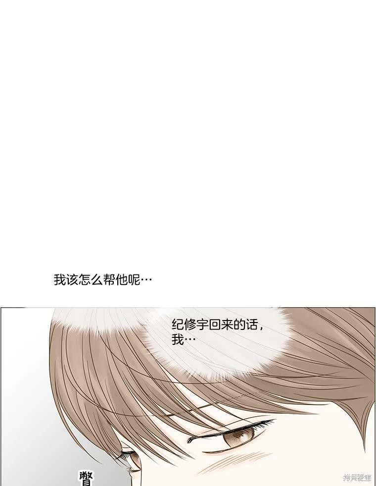 《秘密关系》漫画最新章节第62话免费下拉式在线观看章节第【9】张图片