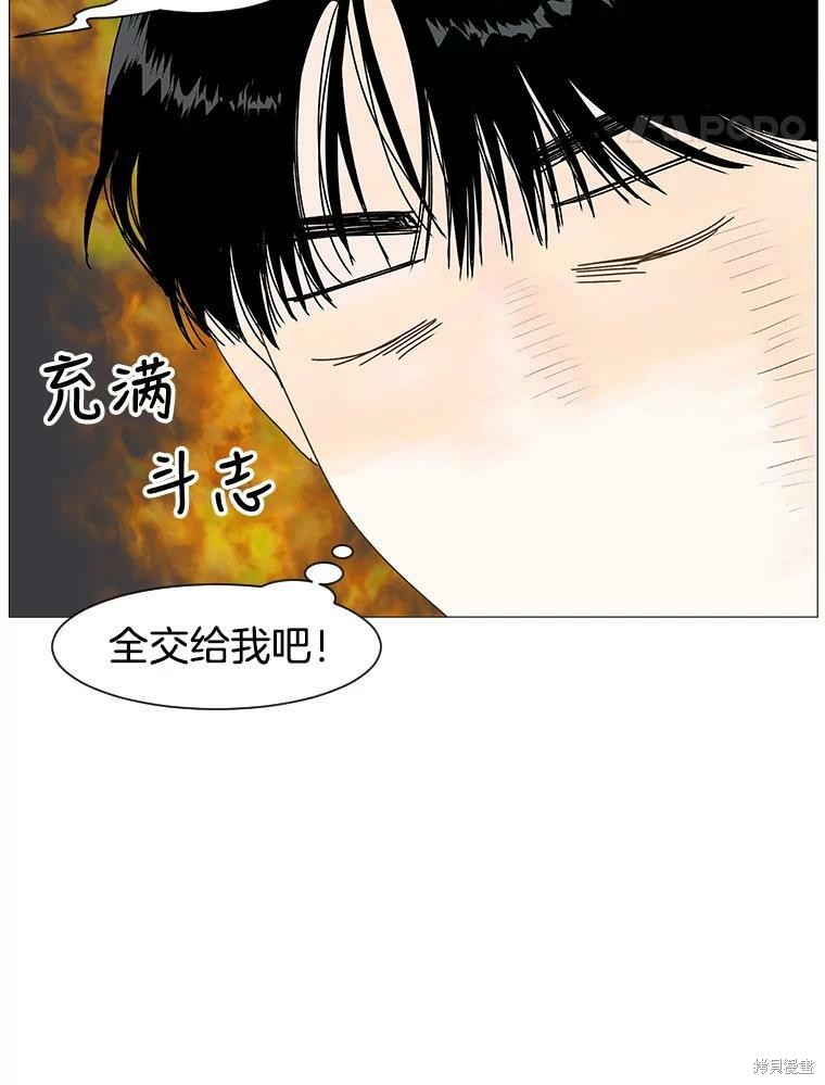 《秘密关系》漫画最新章节第21话免费下拉式在线观看章节第【50】张图片