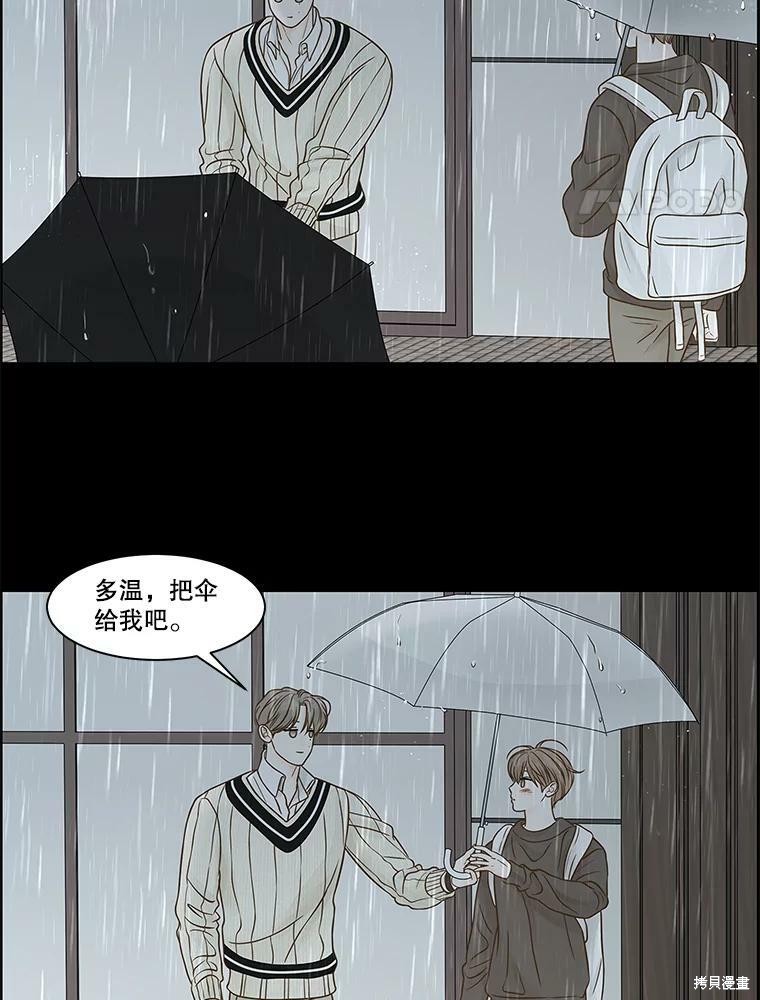 《秘密关系》漫画最新章节第76话免费下拉式在线观看章节第【30】张图片