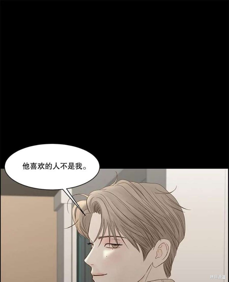 《秘密关系》漫画最新章节第105话免费下拉式在线观看章节第【54】张图片