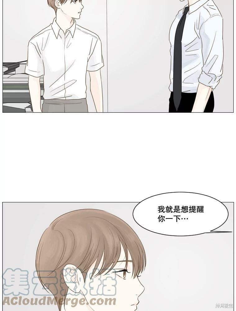 《秘密关系》漫画最新章节第6话免费下拉式在线观看章节第【45】张图片