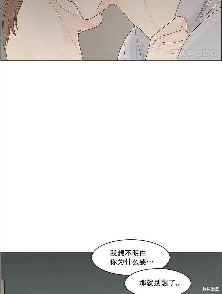 《秘密关系》漫画最新章节第69话免费下拉式在线观看章节第【58】张图片