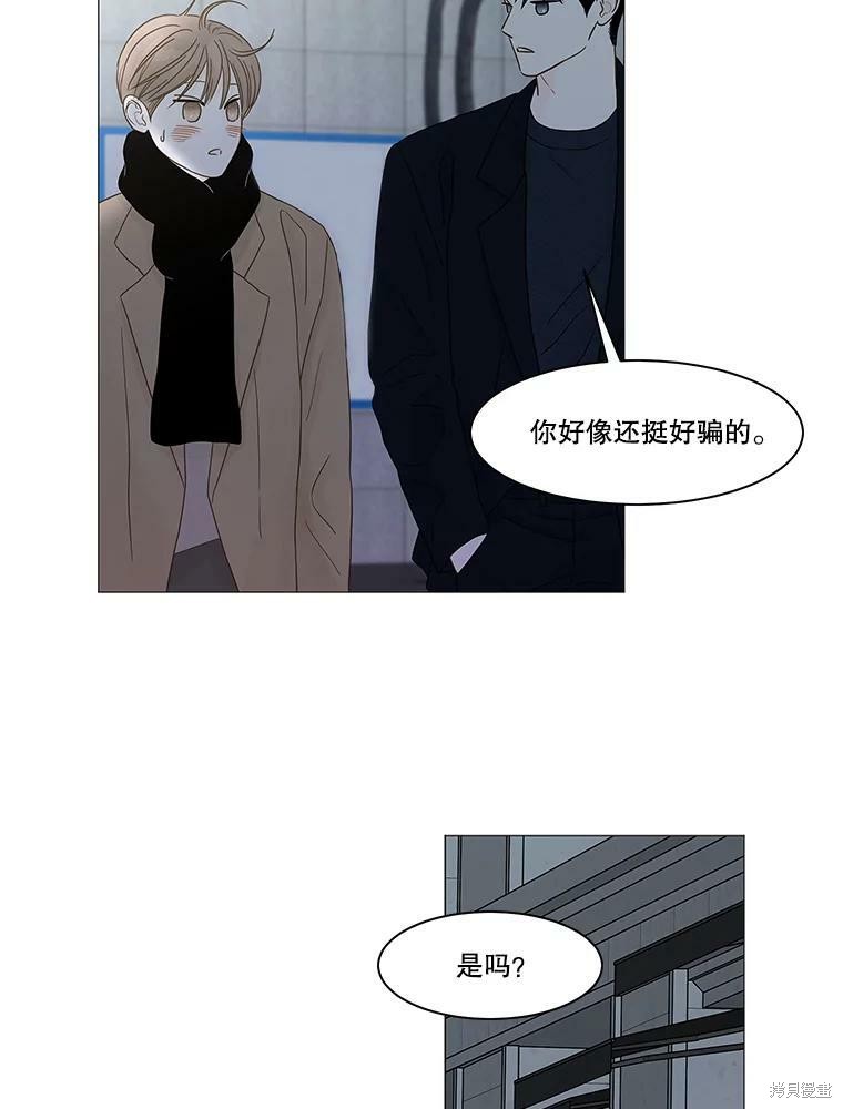 《秘密关系》漫画最新章节第100话免费下拉式在线观看章节第【29】张图片