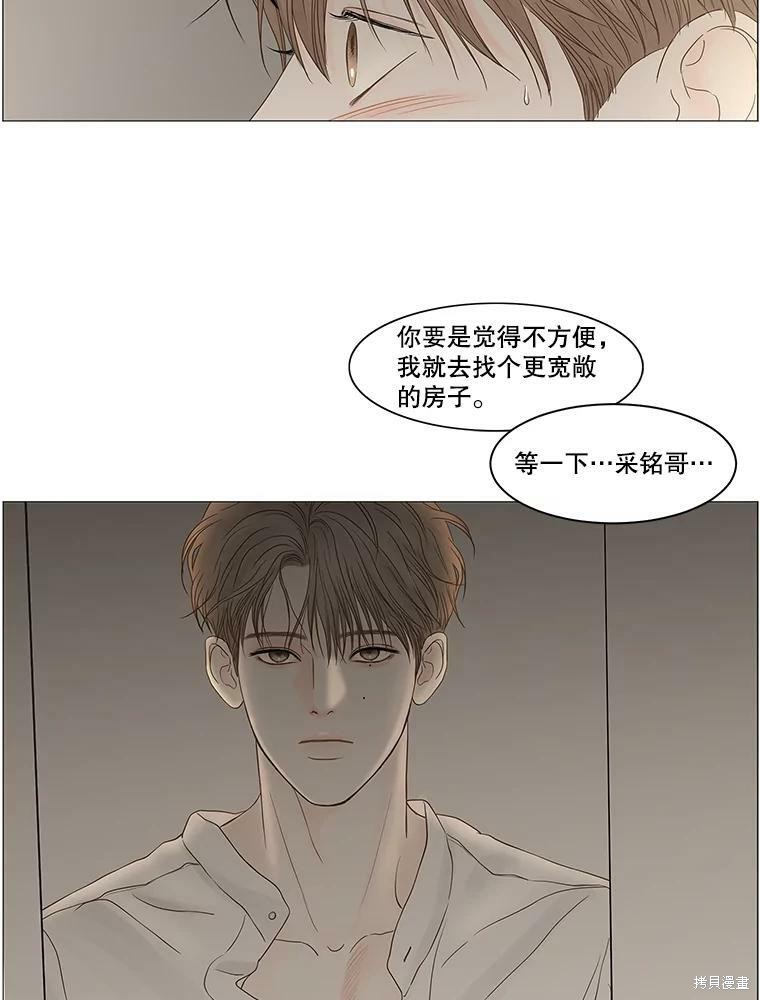 《秘密关系》漫画最新章节第87话免费下拉式在线观看章节第【66】张图片