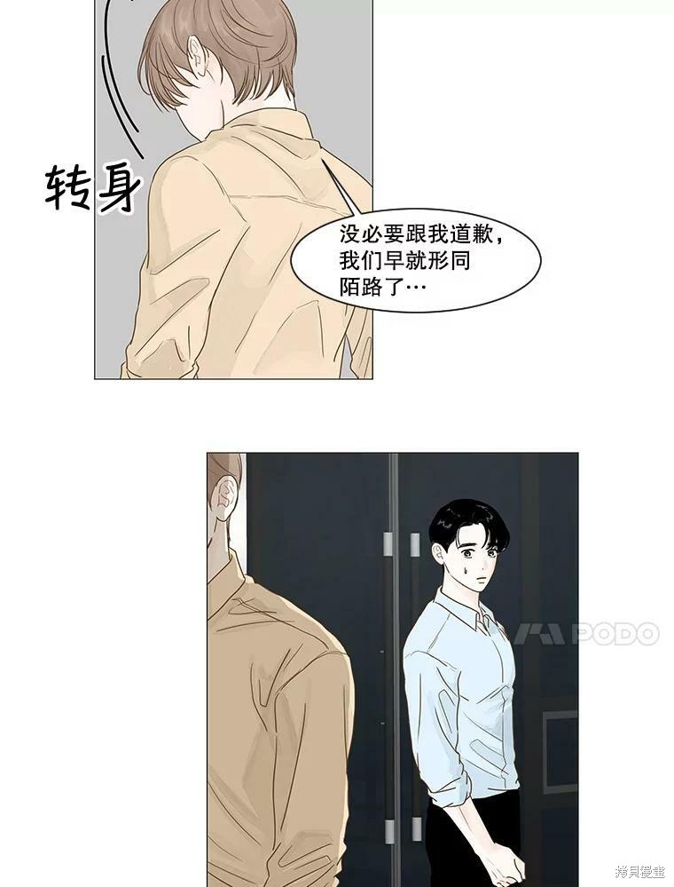 《秘密关系》漫画最新章节第10话免费下拉式在线观看章节第【23】张图片