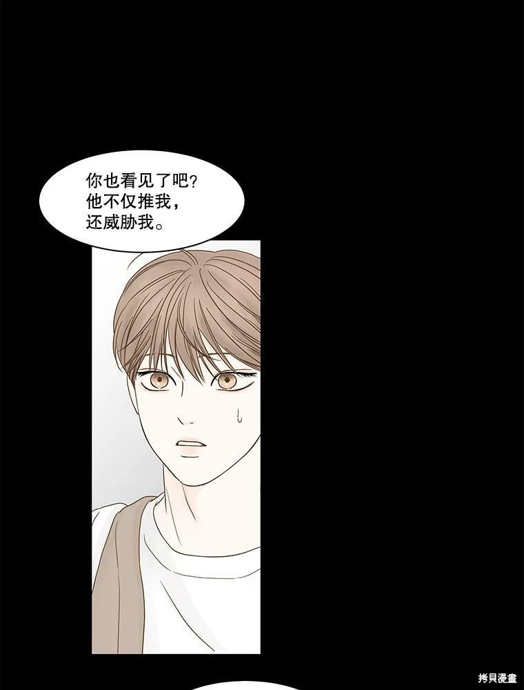 《秘密关系》漫画最新章节第98话免费下拉式在线观看章节第【52】张图片