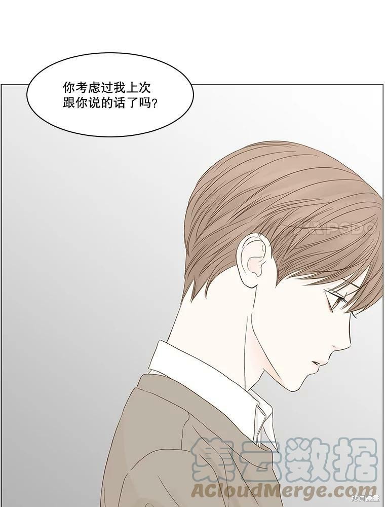 《秘密关系》漫画最新章节第96话免费下拉式在线观看章节第【33】张图片