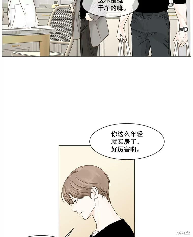 《秘密关系》漫画最新章节第40话免费下拉式在线观看章节第【5】张图片