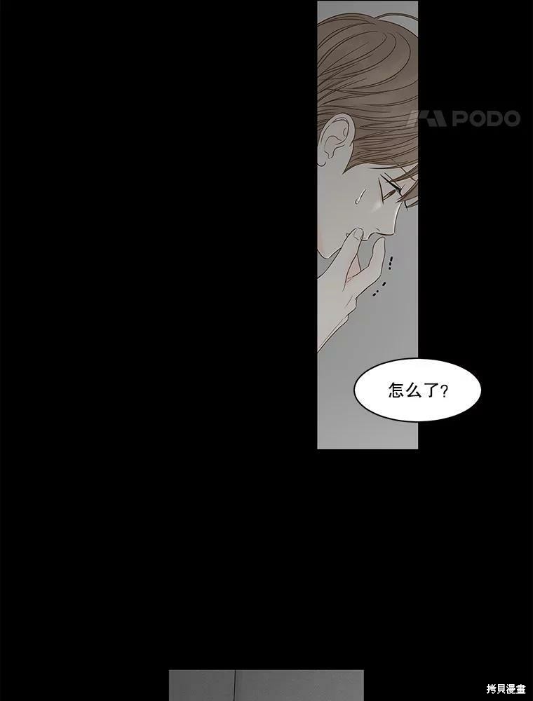 《秘密关系》漫画最新章节第97话免费下拉式在线观看章节第【11】张图片