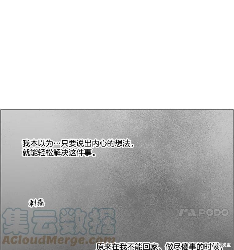 《秘密关系》漫画最新章节第85话免费下拉式在线观看章节第【49】张图片