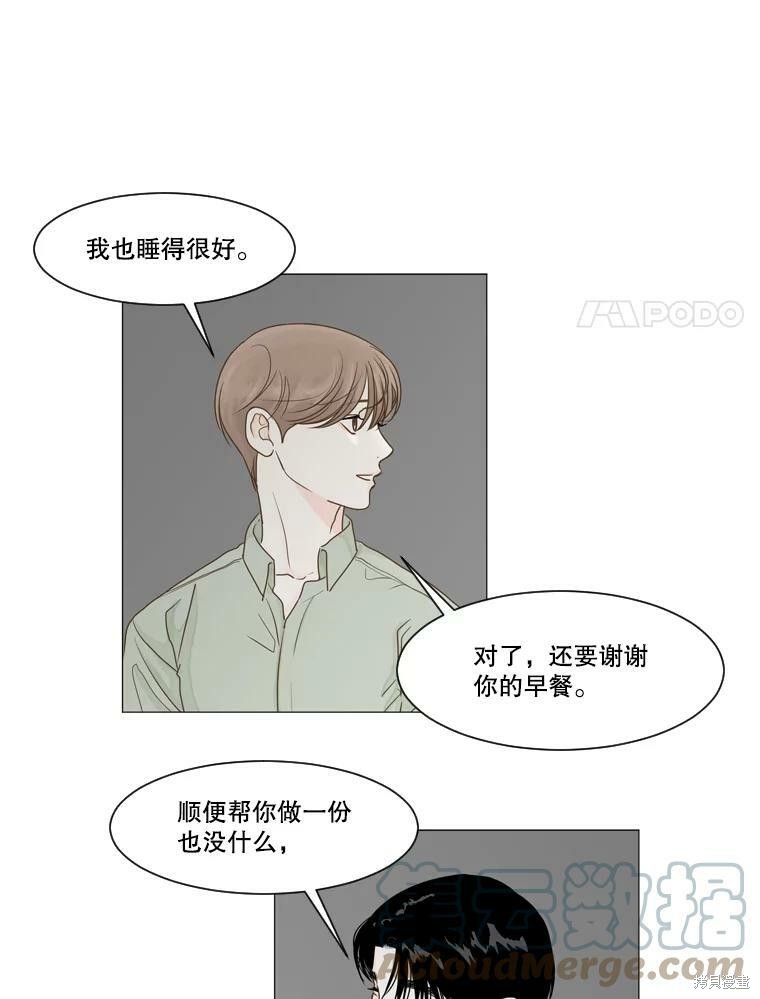 《秘密关系》漫画最新章节第17话免费下拉式在线观看章节第【57】张图片