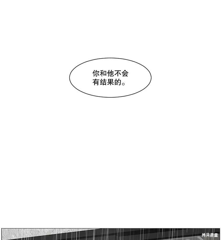 《秘密关系》漫画最新章节第36话免费下拉式在线观看章节第【23】张图片