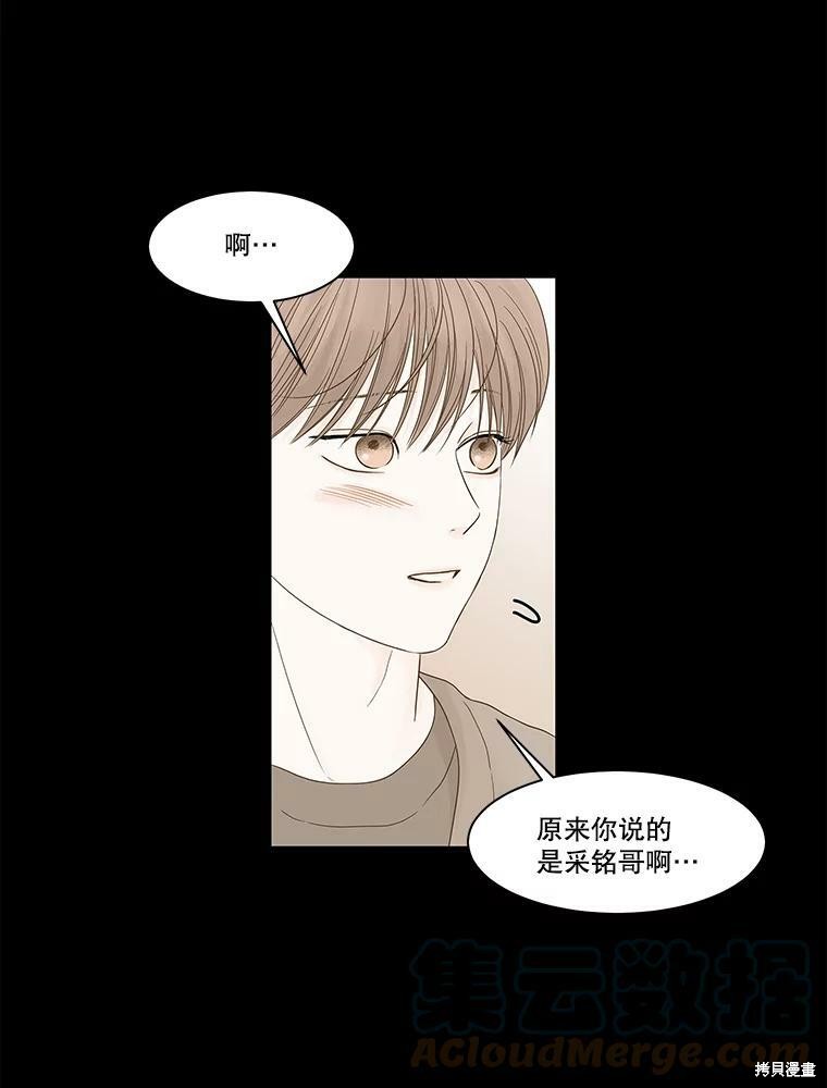 《秘密关系》漫画最新章节第97话免费下拉式在线观看章节第【49】张图片