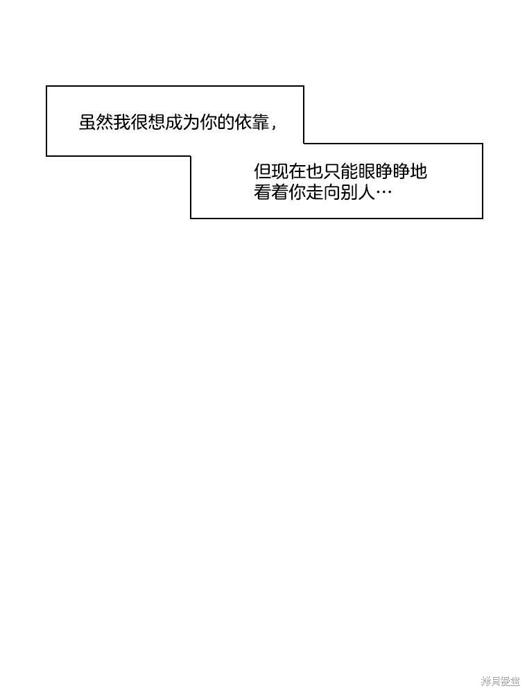 《秘密关系》漫画最新章节第49话免费下拉式在线观看章节第【65】张图片