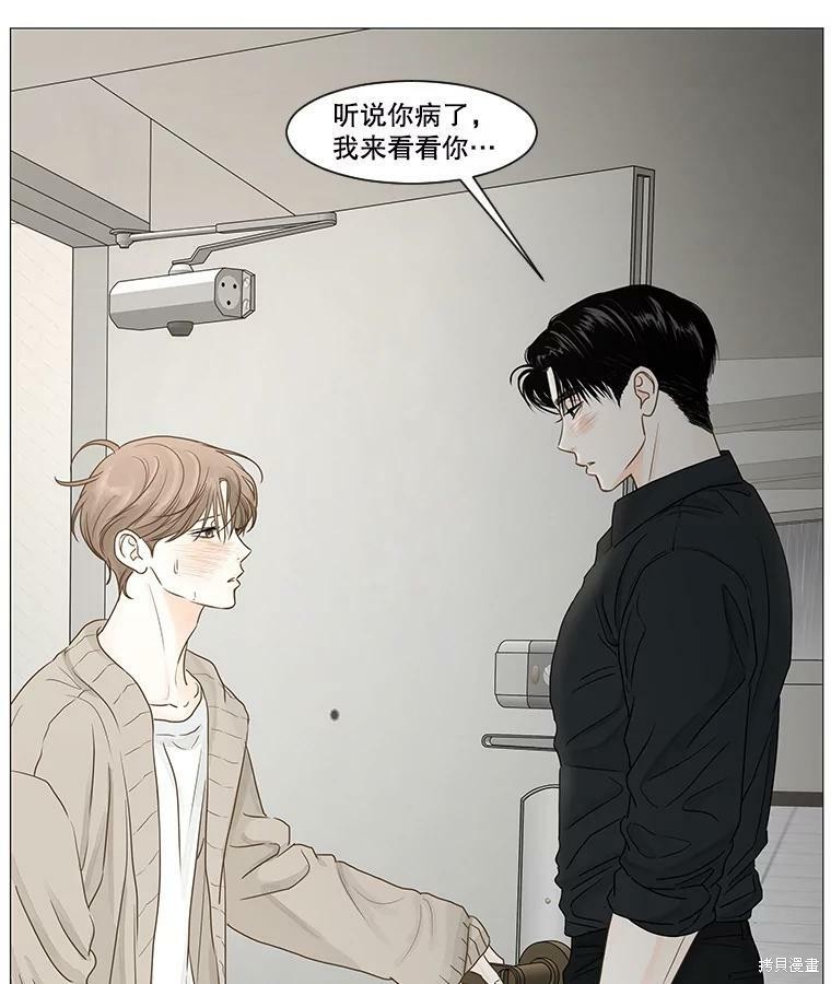 《秘密关系》漫画最新章节第36话免费下拉式在线观看章节第【56】张图片