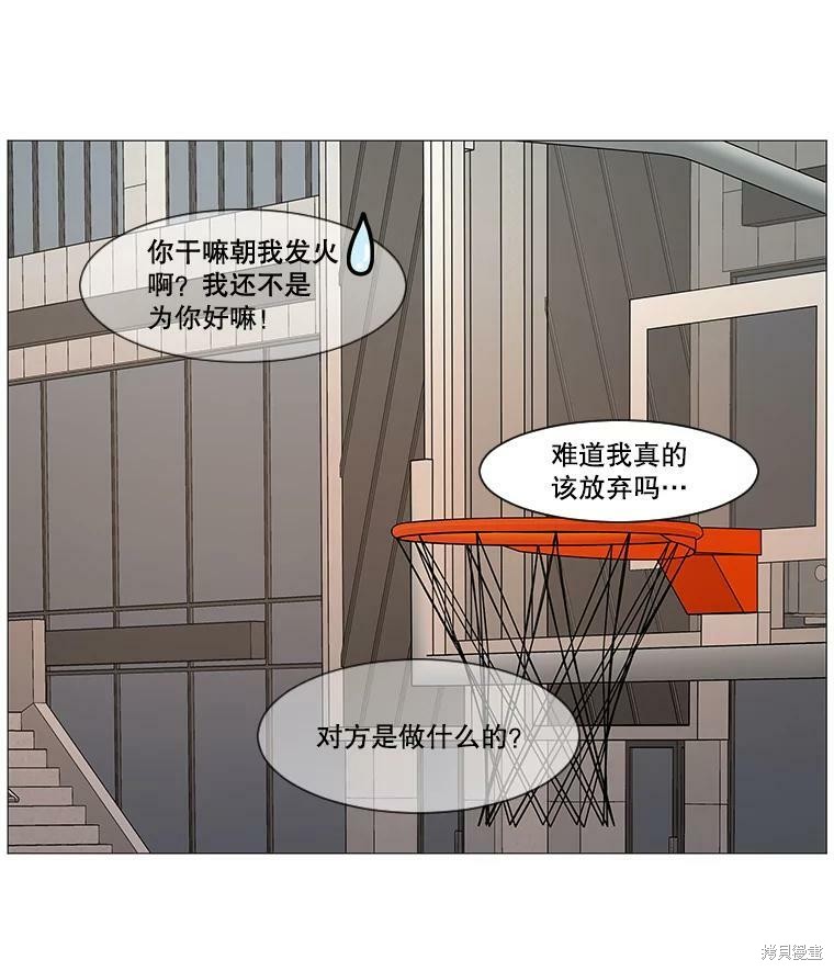 《秘密关系》漫画最新章节第46话免费下拉式在线观看章节第【39】张图片