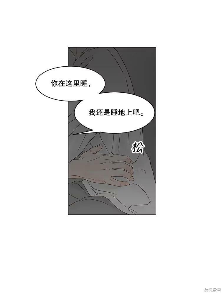 《秘密关系》漫画最新章节第84话免费下拉式在线观看章节第【63】张图片