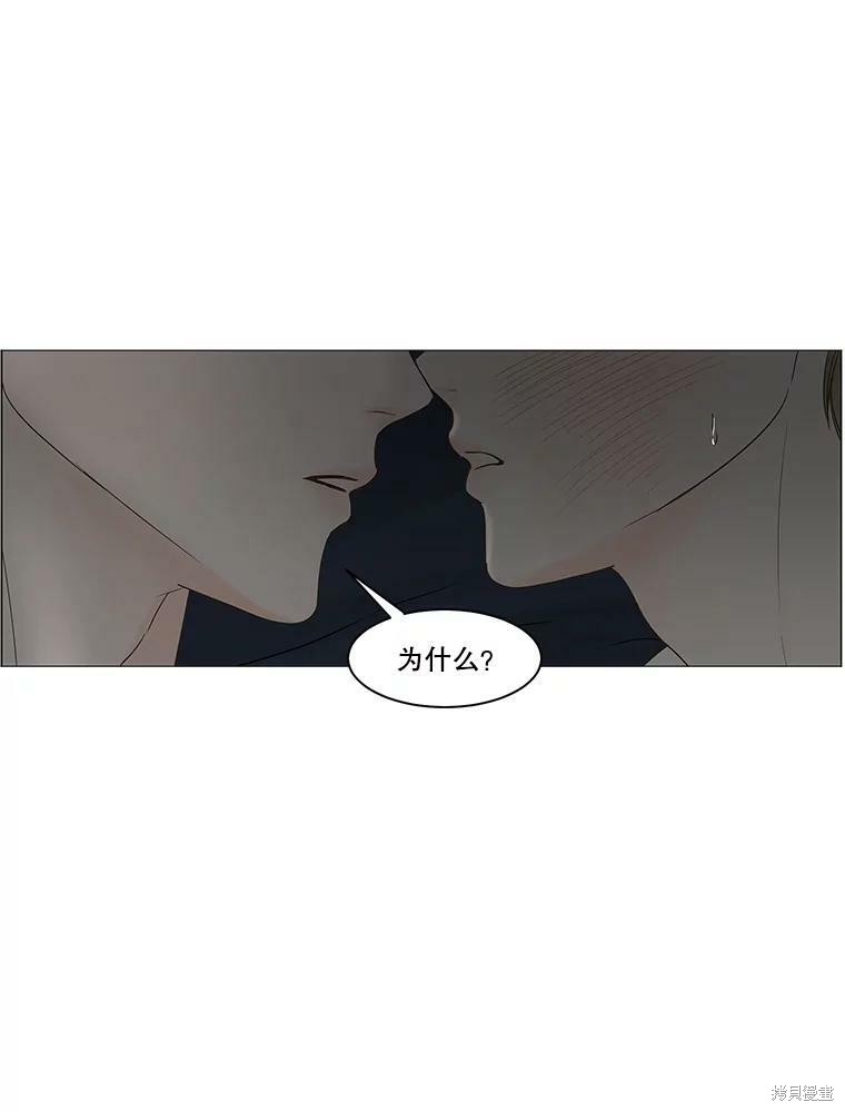 《秘密关系》漫画最新章节第84话免费下拉式在线观看章节第【48】张图片