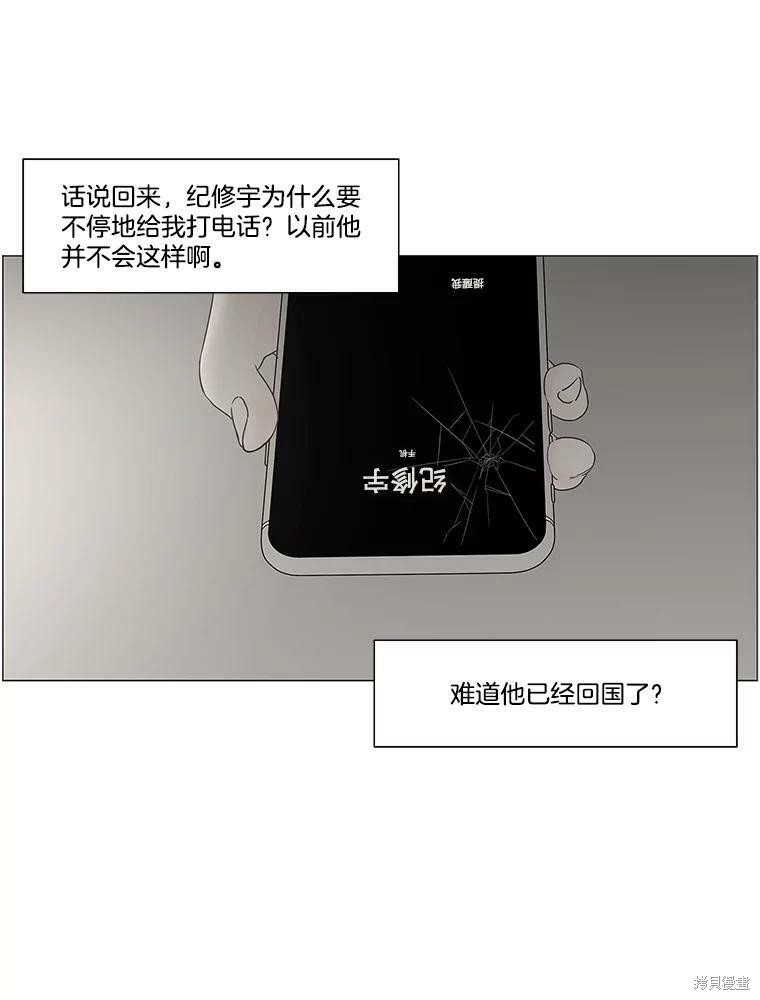 《秘密关系》漫画最新章节第70话免费下拉式在线观看章节第【57】张图片