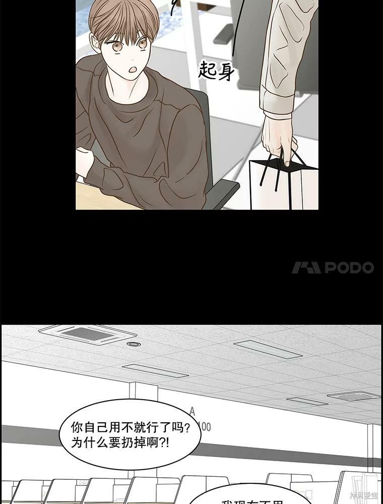 《秘密关系》漫画最新章节第78话免费下拉式在线观看章节第【59】张图片