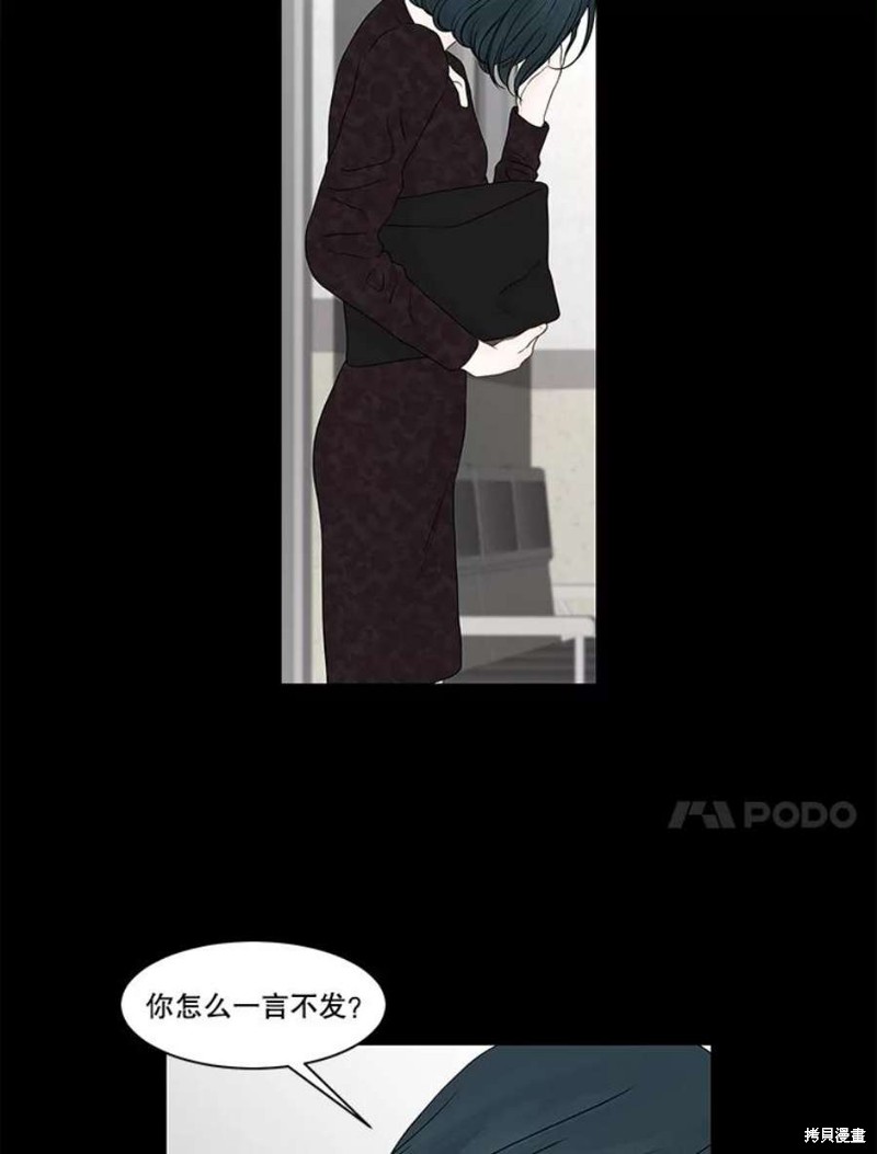 《秘密关系》漫画最新章节第108话免费下拉式在线观看章节第【23】张图片