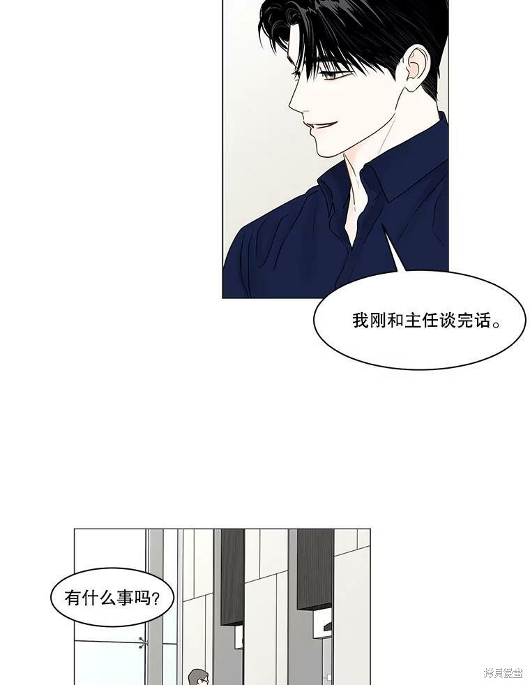 《秘密关系》漫画最新章节第66话免费下拉式在线观看章节第【35】张图片