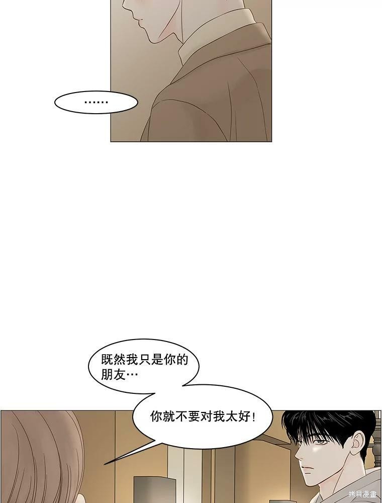 《秘密关系》漫画最新章节第89话免费下拉式在线观看章节第【60】张图片