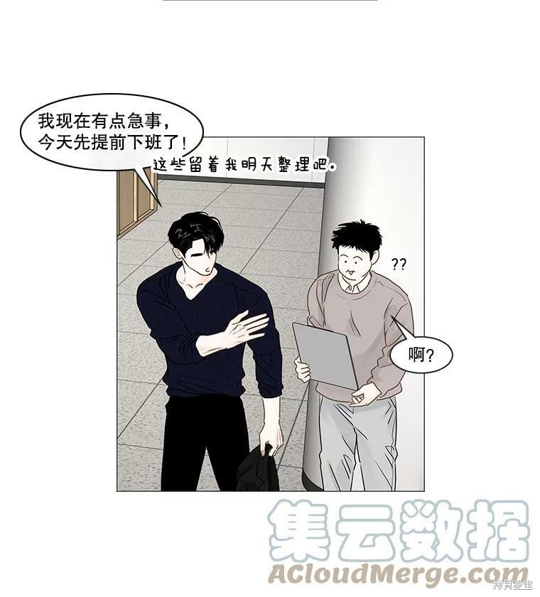 《秘密关系》漫画最新章节第47话免费下拉式在线观看章节第【13】张图片