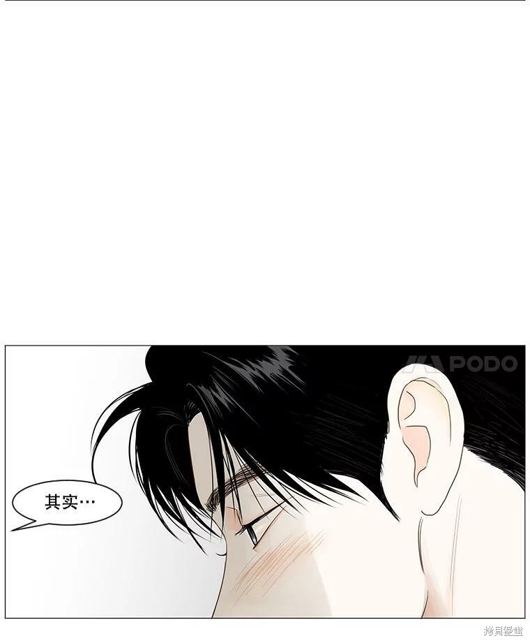 《秘密关系》漫画最新章节第36话免费下拉式在线观看章节第【79】张图片